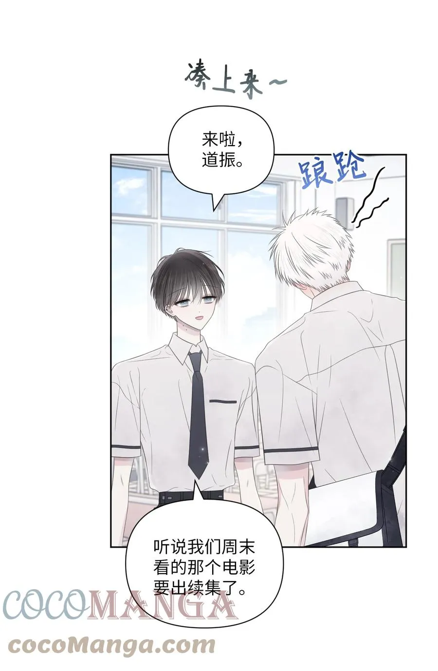 23 动弹不得 第4页