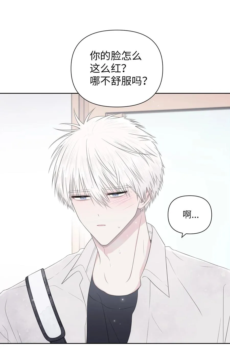 23 动弹不得 第6页