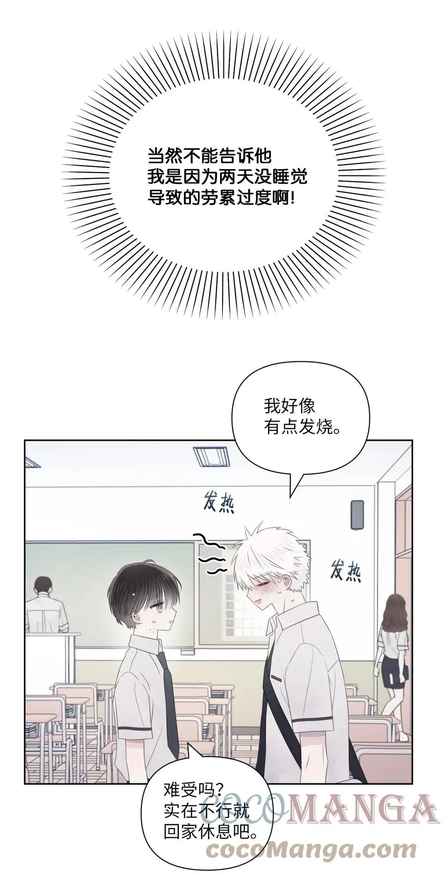 23 动弹不得 第7页