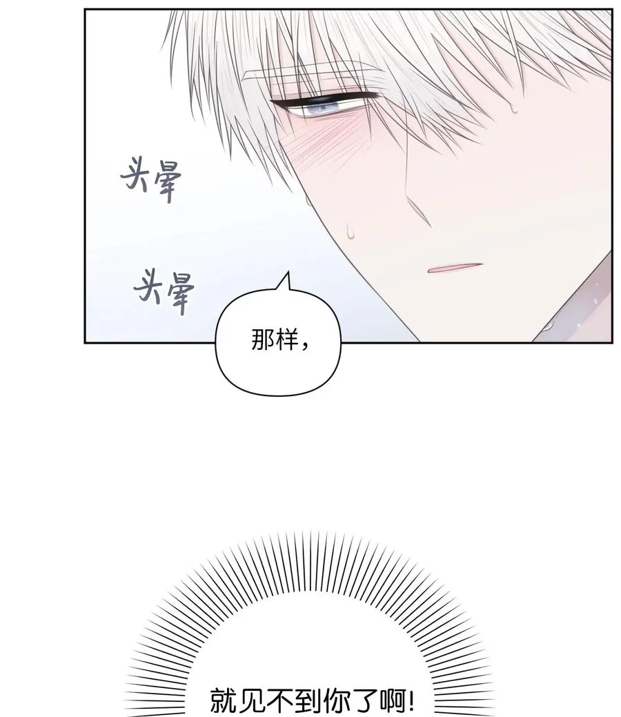23 动弹不得 第8页