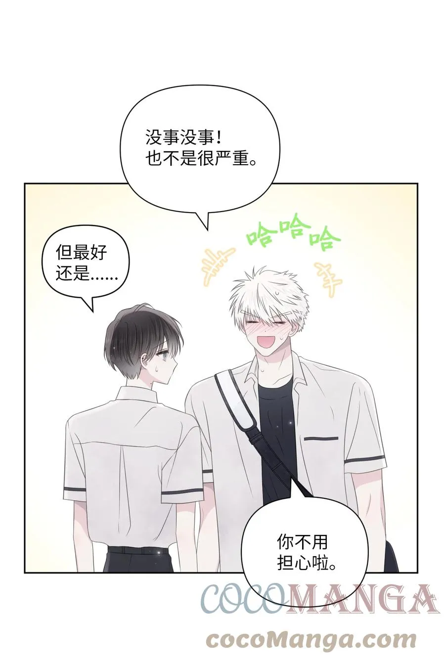 23 动弹不得 第10页