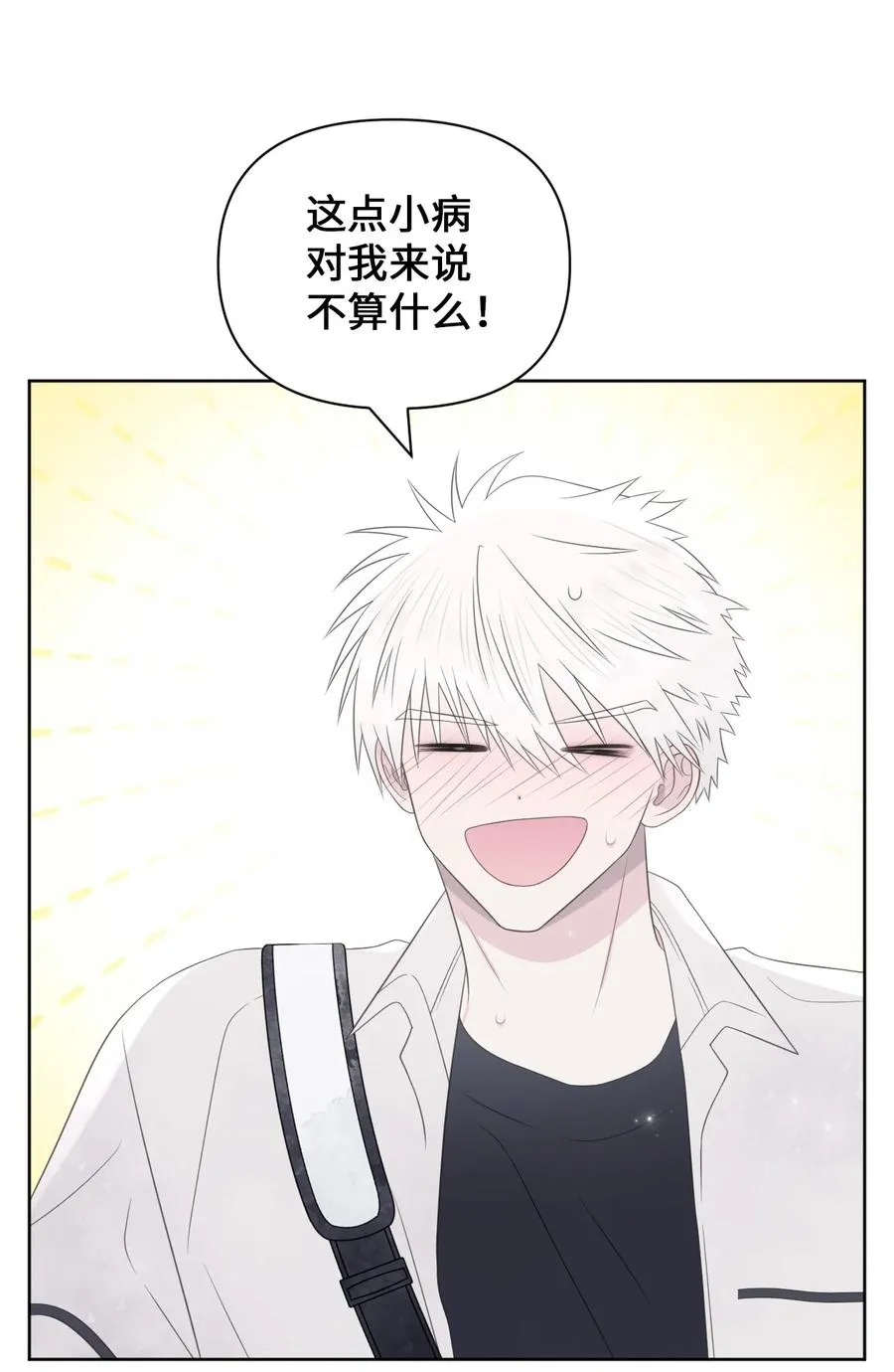 23 动弹不得 第11页