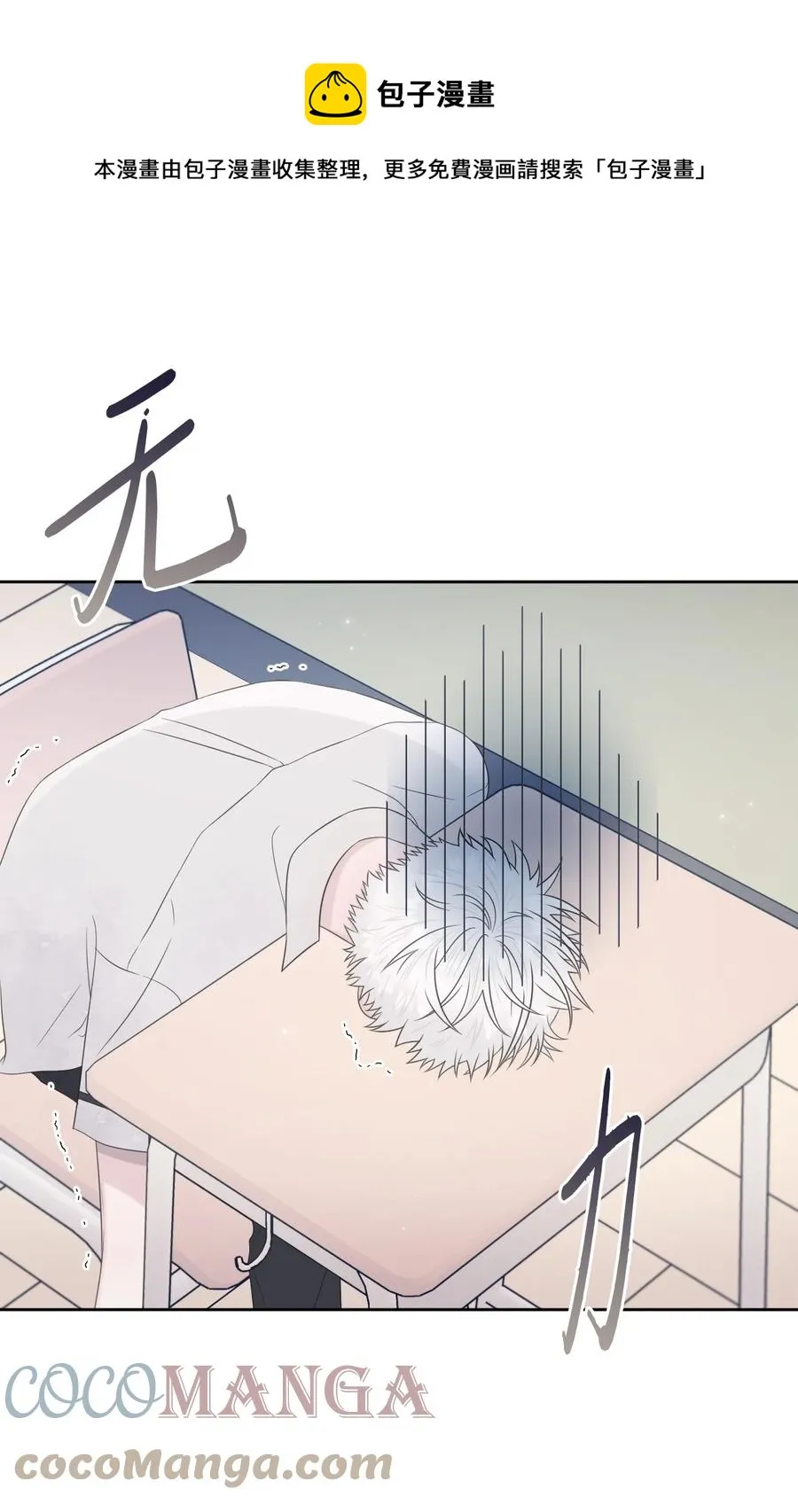 23 动弹不得 第13页