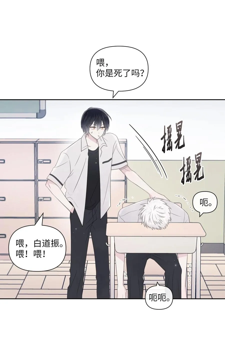 23 动弹不得 第14页