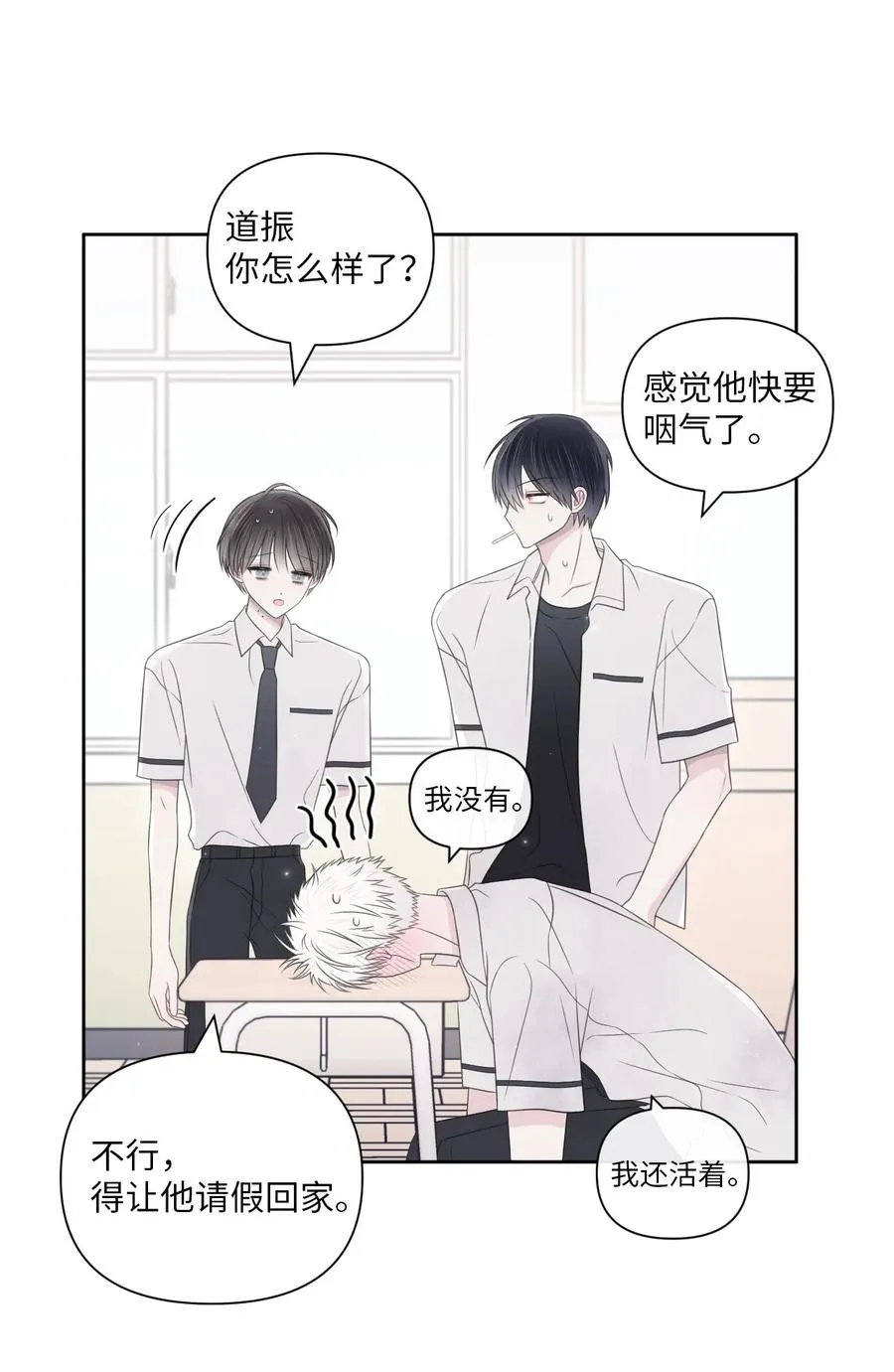 23 动弹不得 第15页