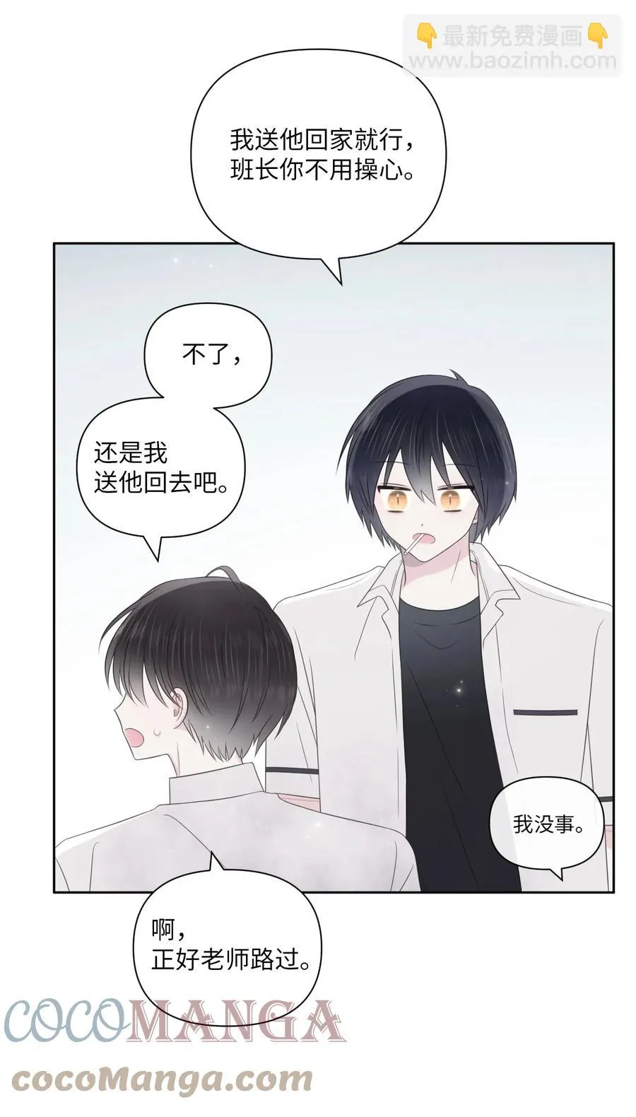 23 动弹不得 第16页