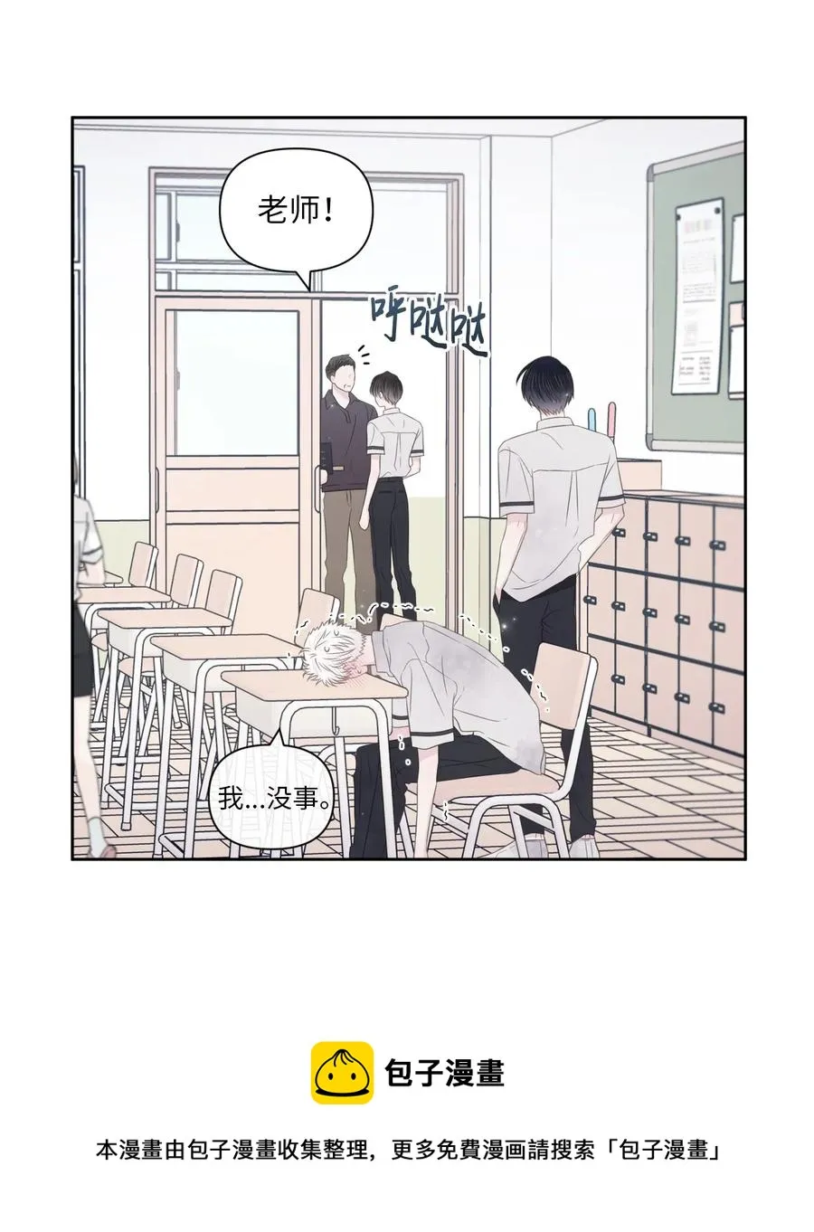 23 动弹不得 第17页