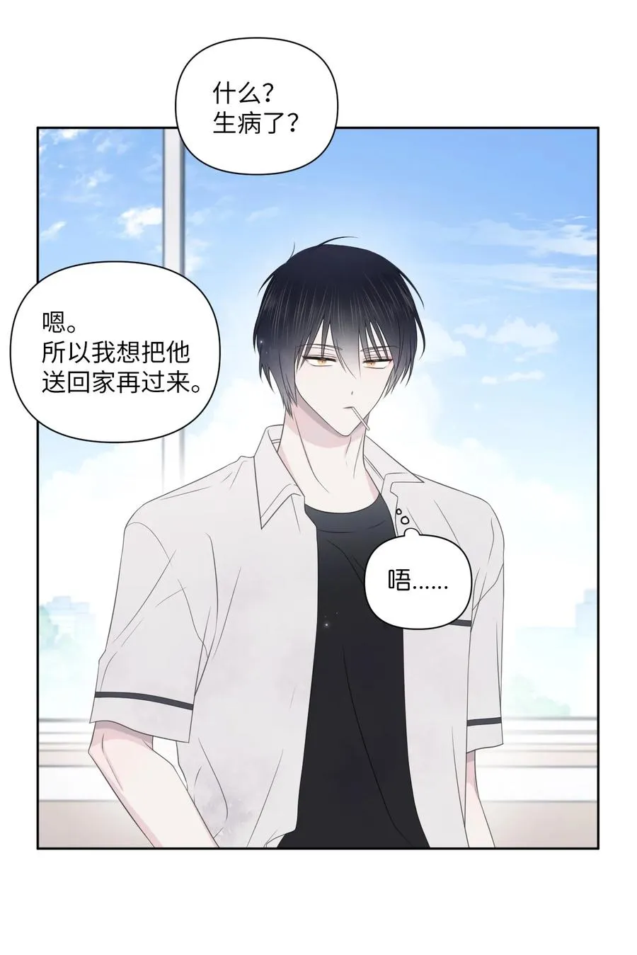 23 动弹不得 第18页