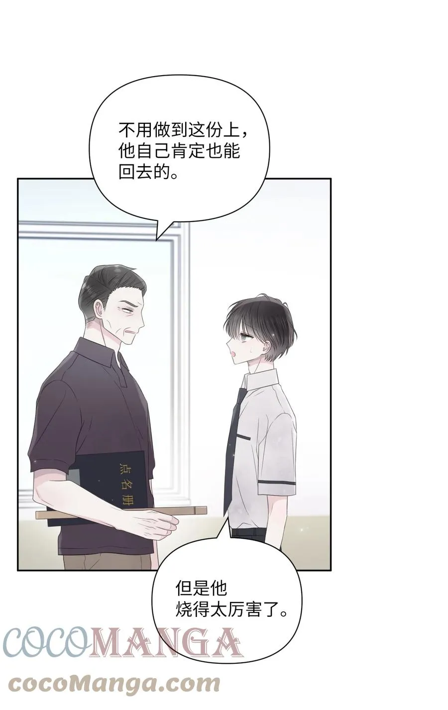 23 动弹不得 第19页