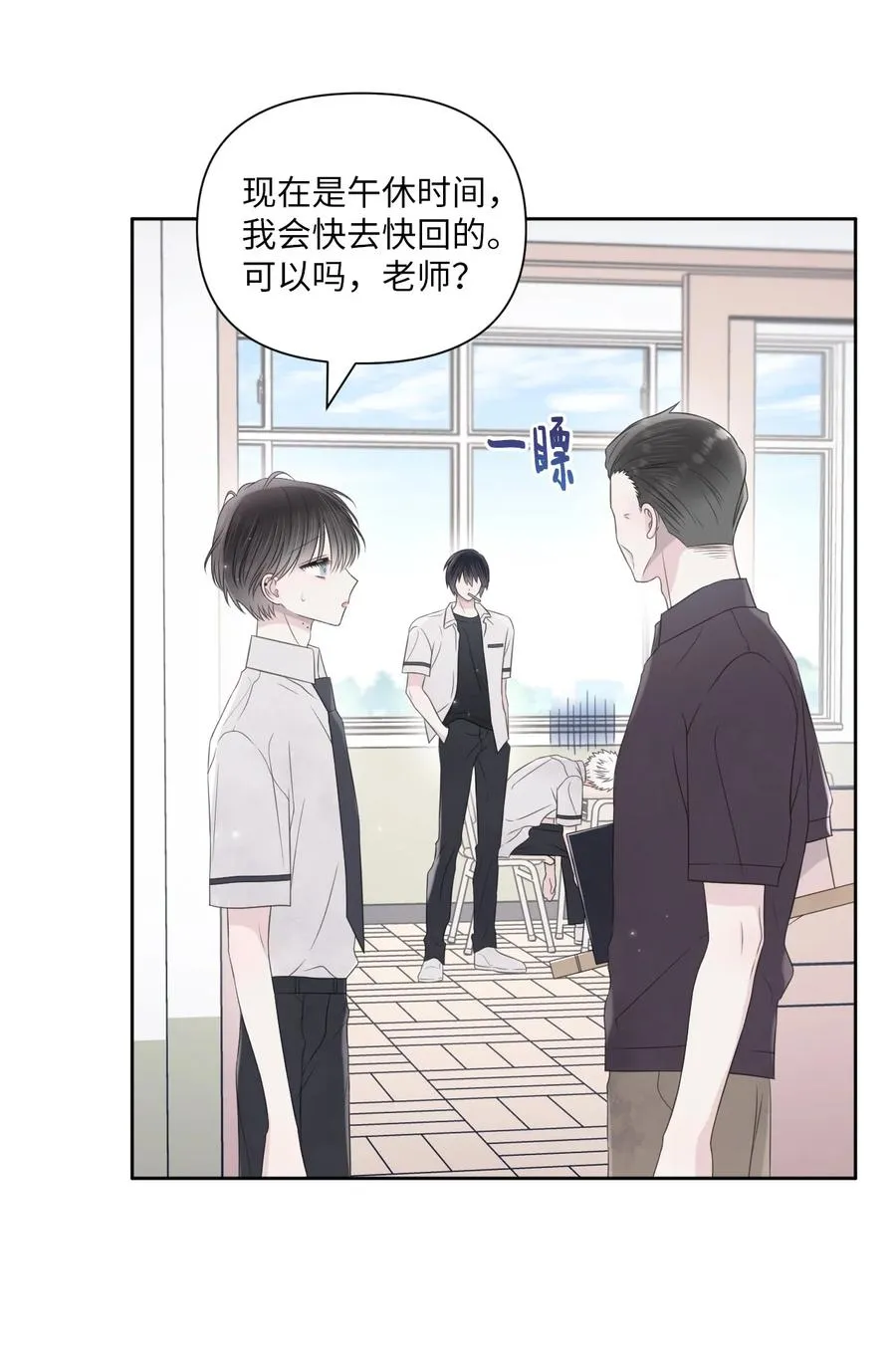 23 动弹不得 第20页