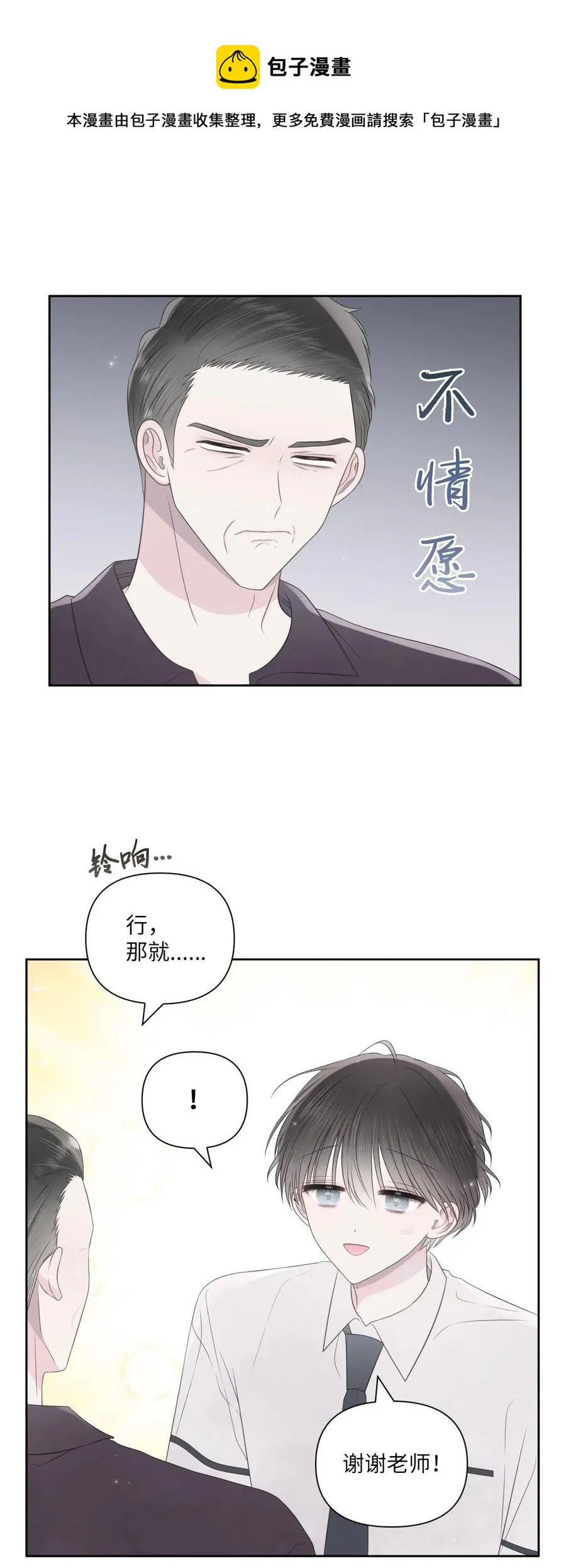 23 动弹不得 第21页