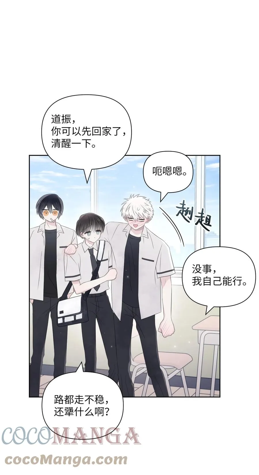 23 动弹不得 第22页