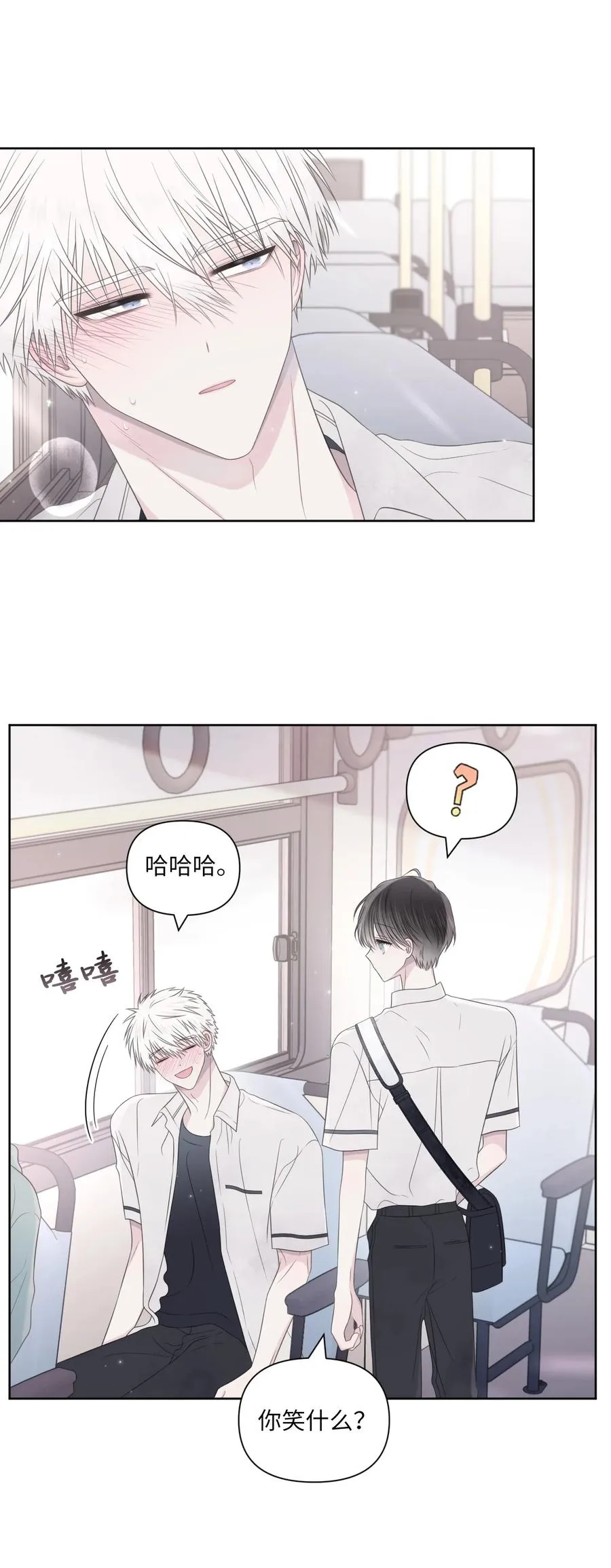 23 动弹不得 第27页