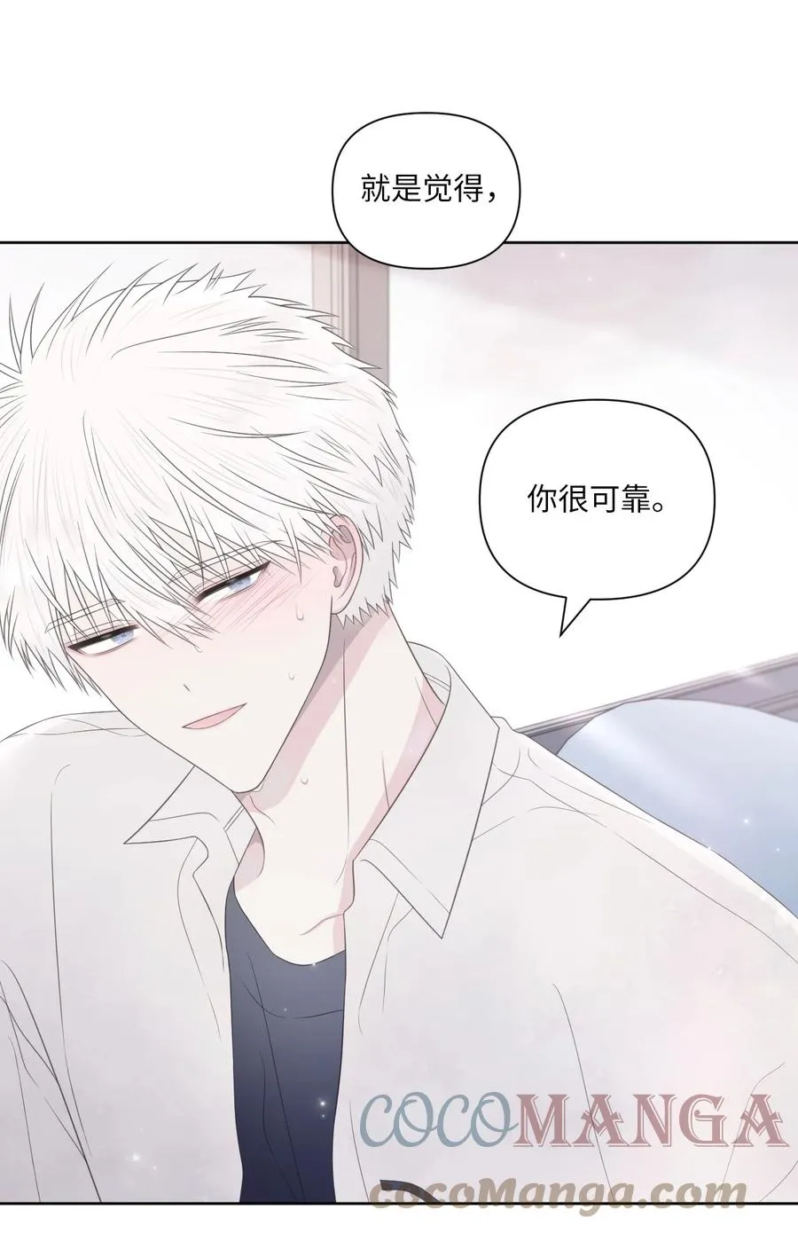 23 动弹不得 第28页