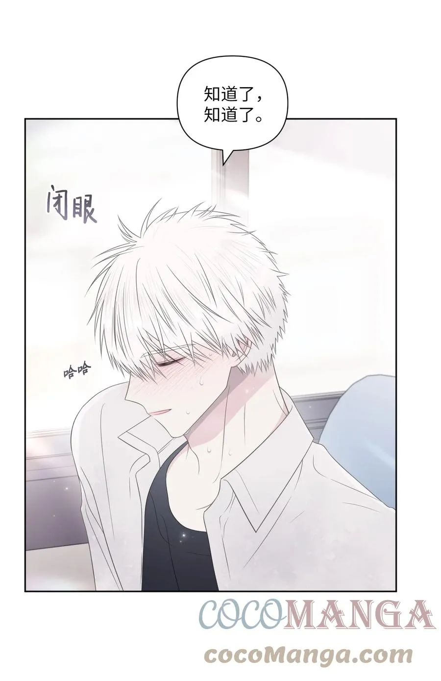 23 动弹不得 第31页