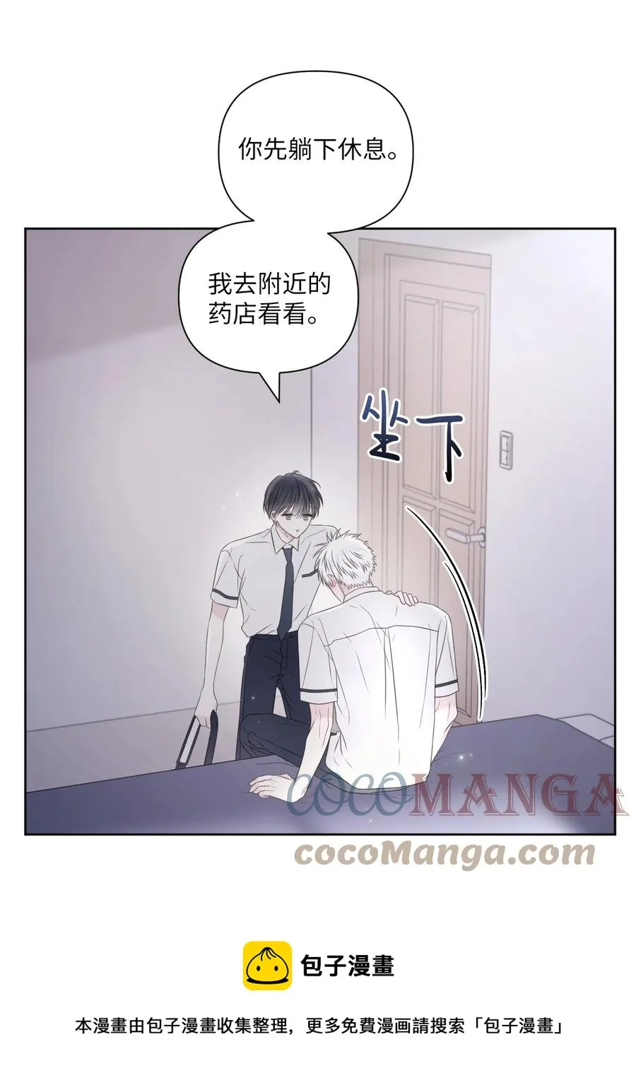 23 动弹不得 第37页