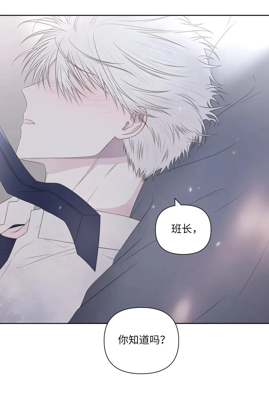 23 动弹不得 第47页