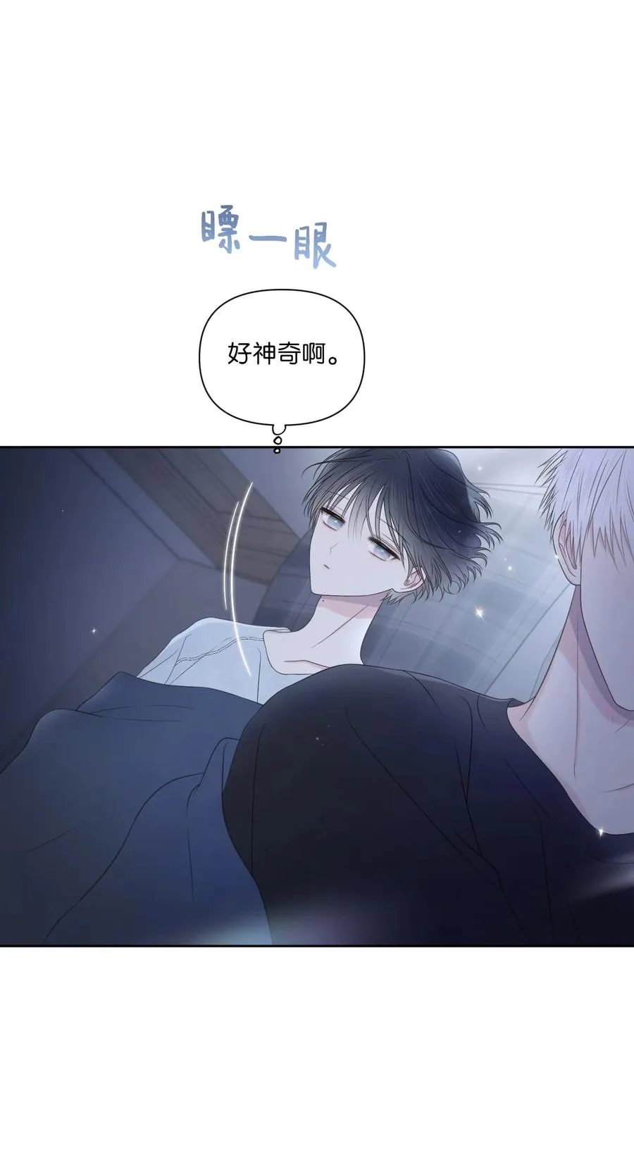 22 被看穿 第54页
