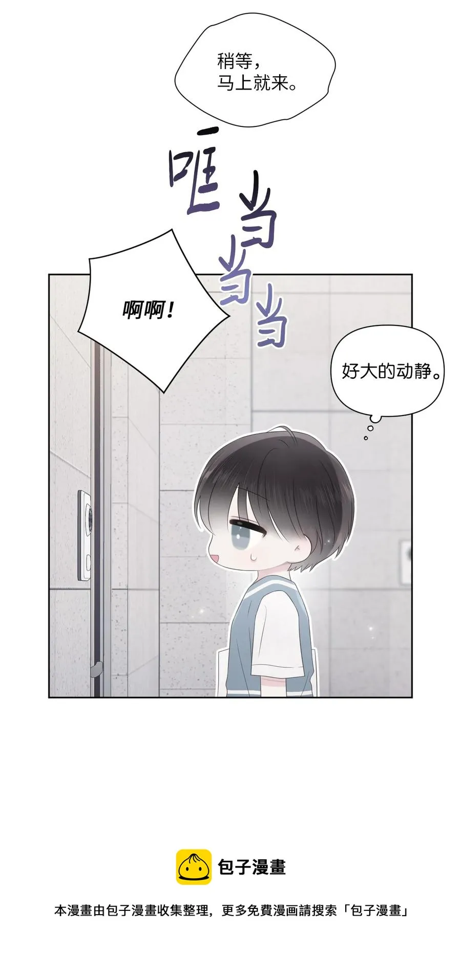 21 悸动 第5页