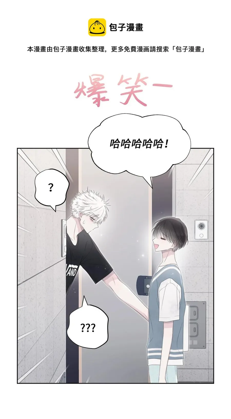 21 悸动 第9页