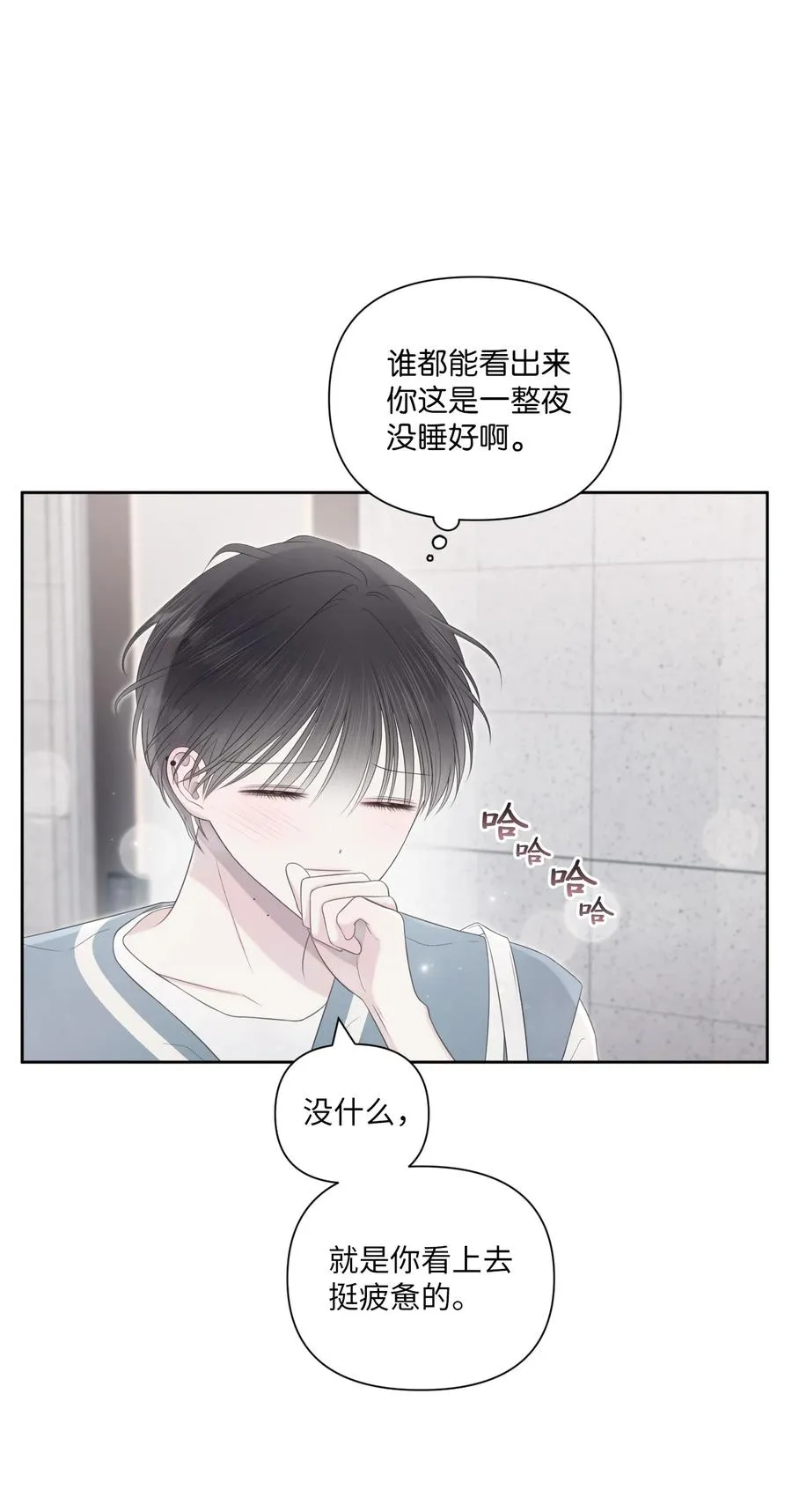 21 悸动 第11页
