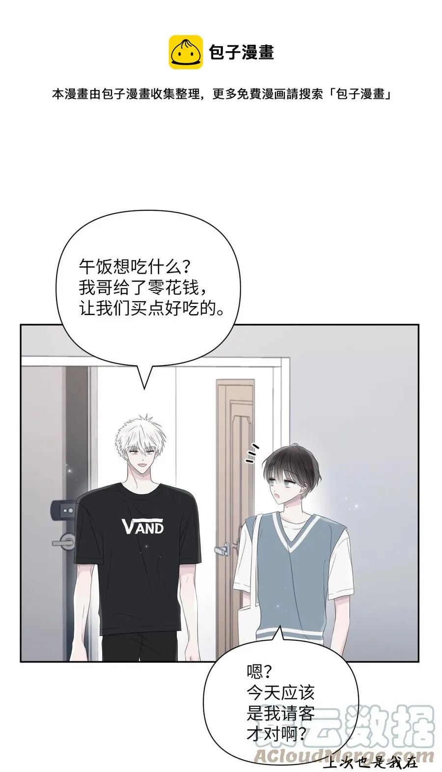 21 悸动 第13页