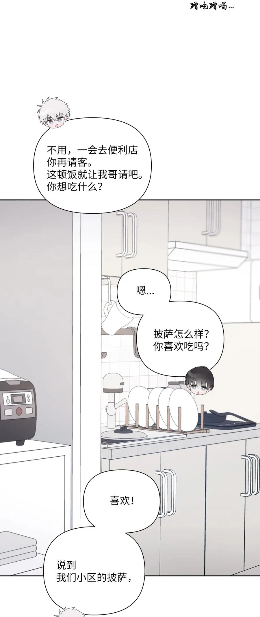 21 悸动 第14页