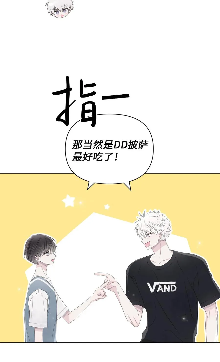 21 悸动 第15页