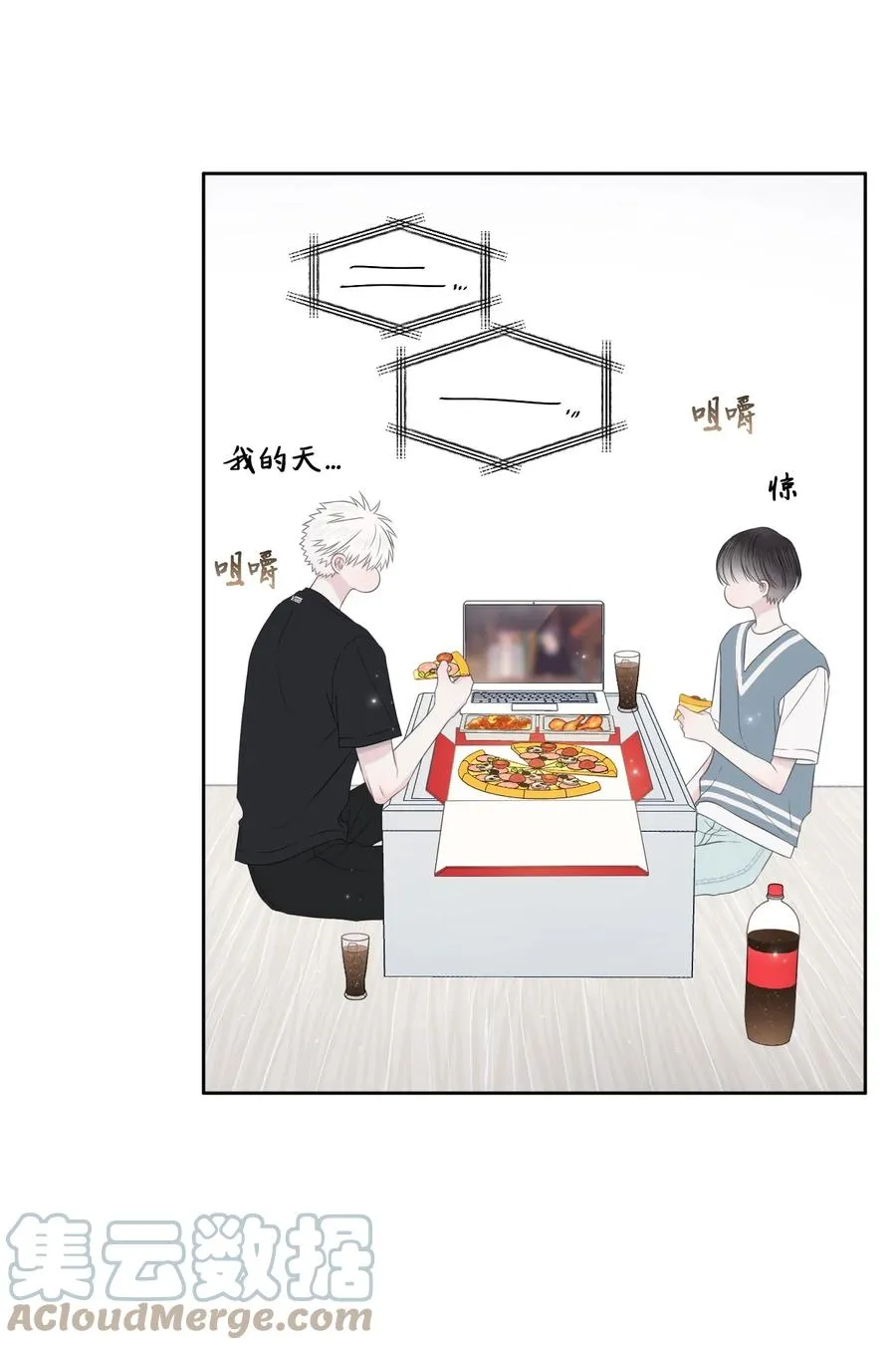 21 悸动 第19页