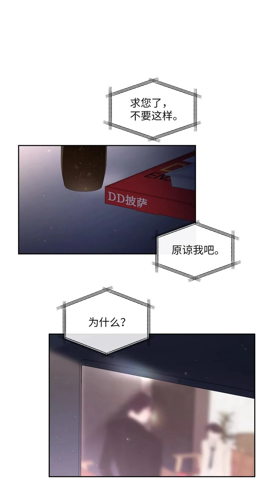 21 悸动 第20页