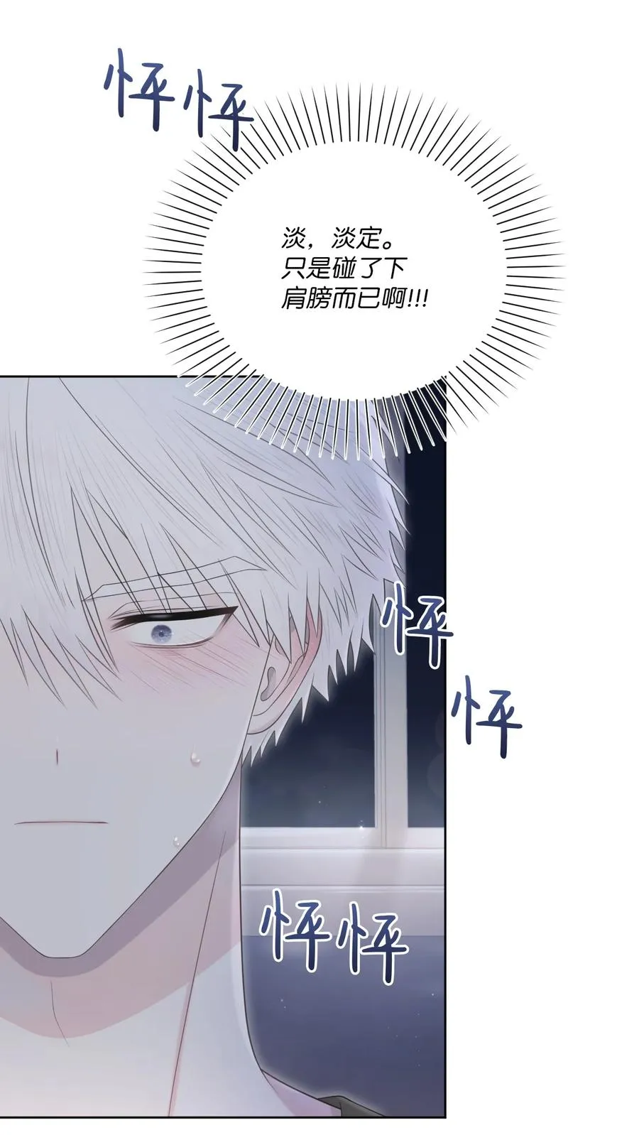 21 悸动 第26页
