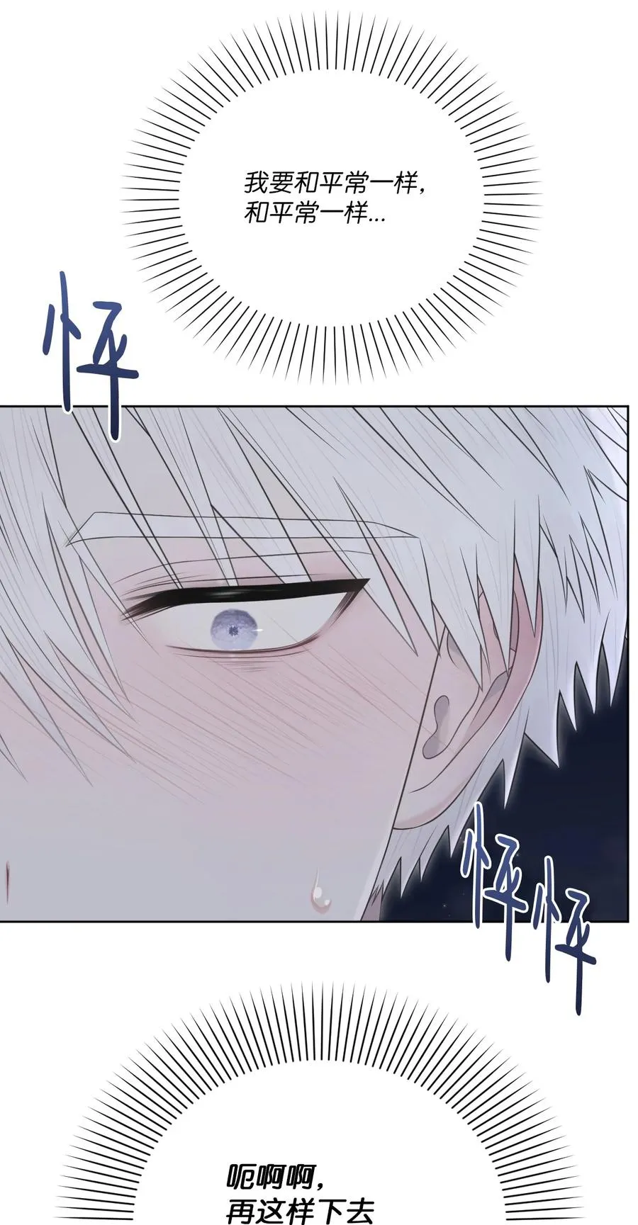 21 悸动 第27页