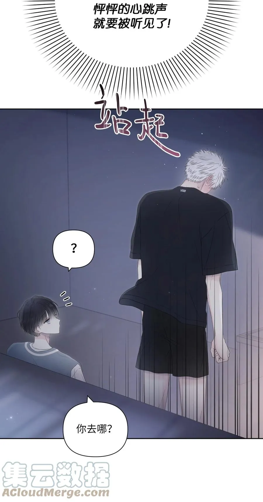 21 悸动 第28页