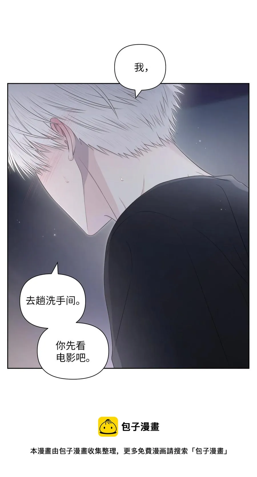 21 悸动 第29页