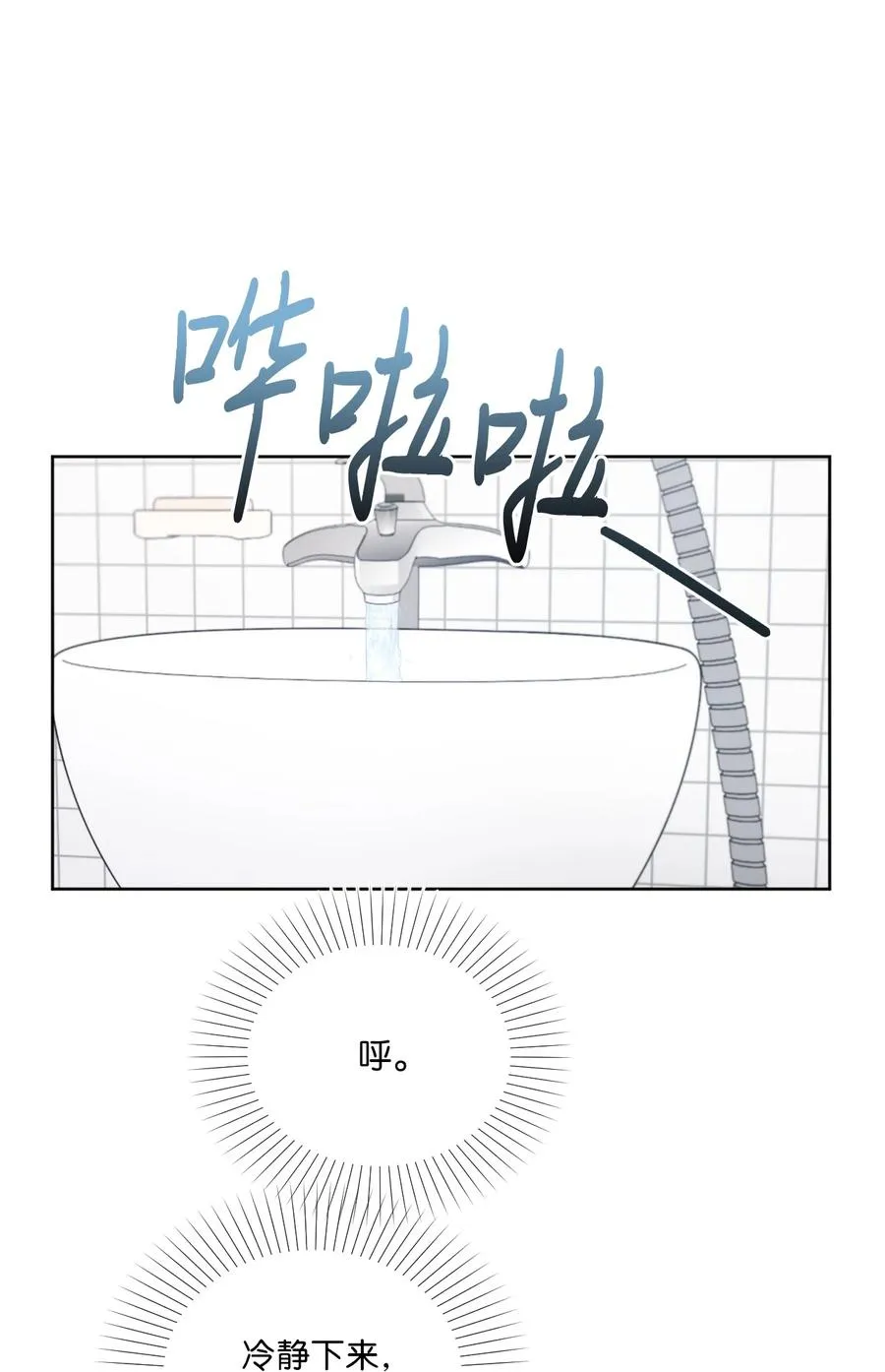 21 悸动 第32页