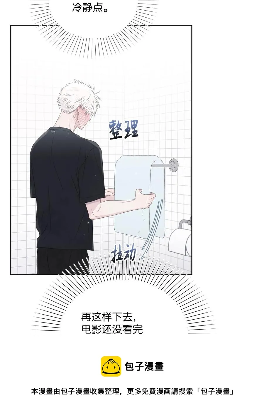 21 悸动 第33页