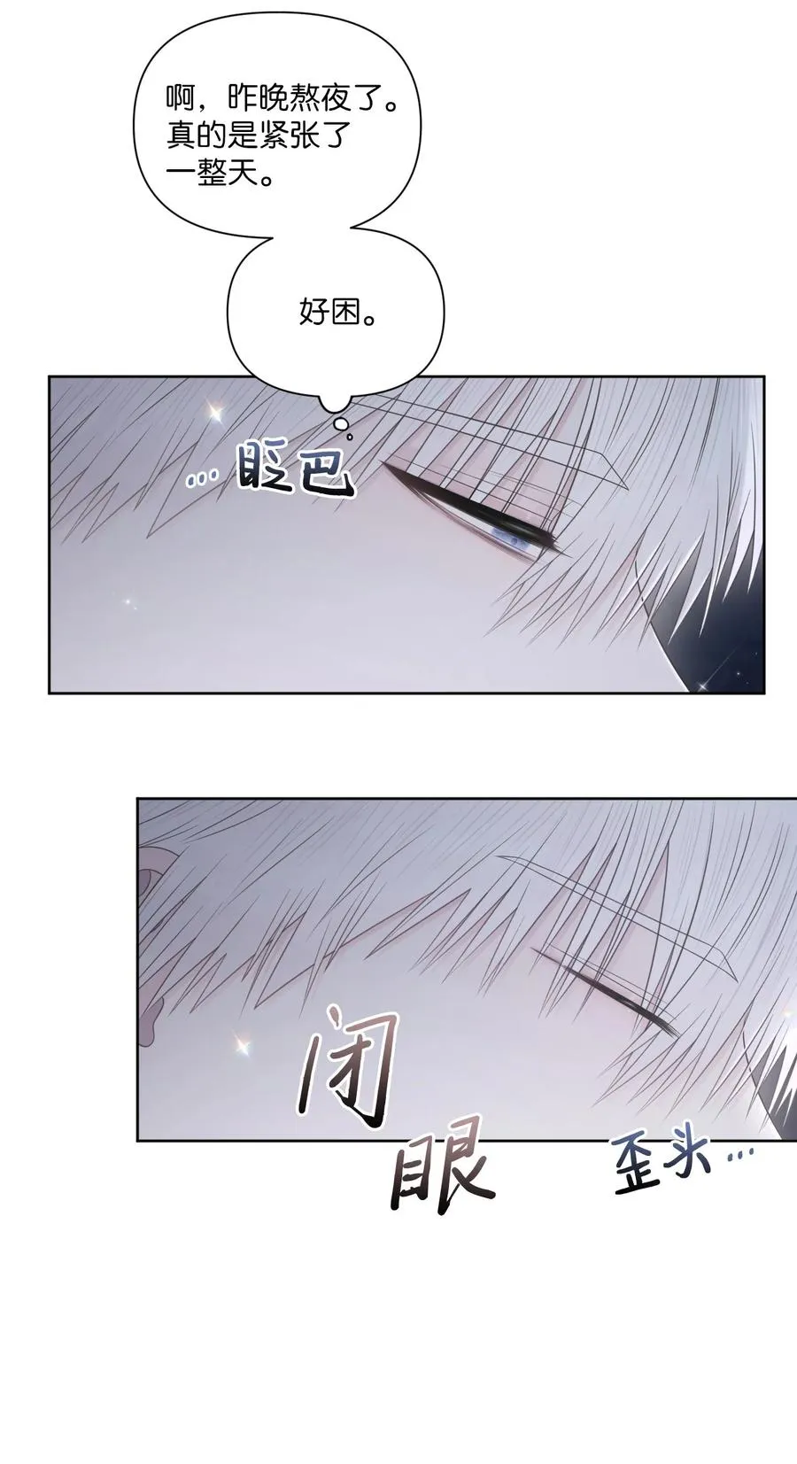 21 悸动 第51页