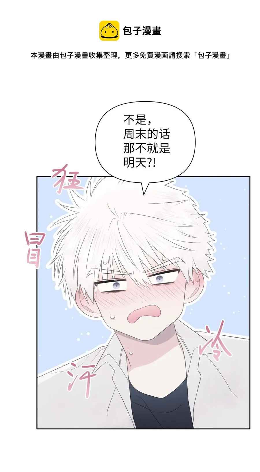 20 明天见 第5页