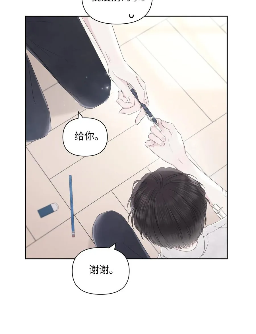 20 明天见 第8页