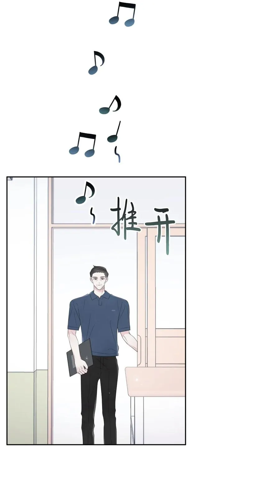 20 明天见 第11页