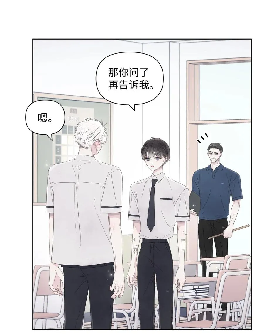 20 明天见 第12页