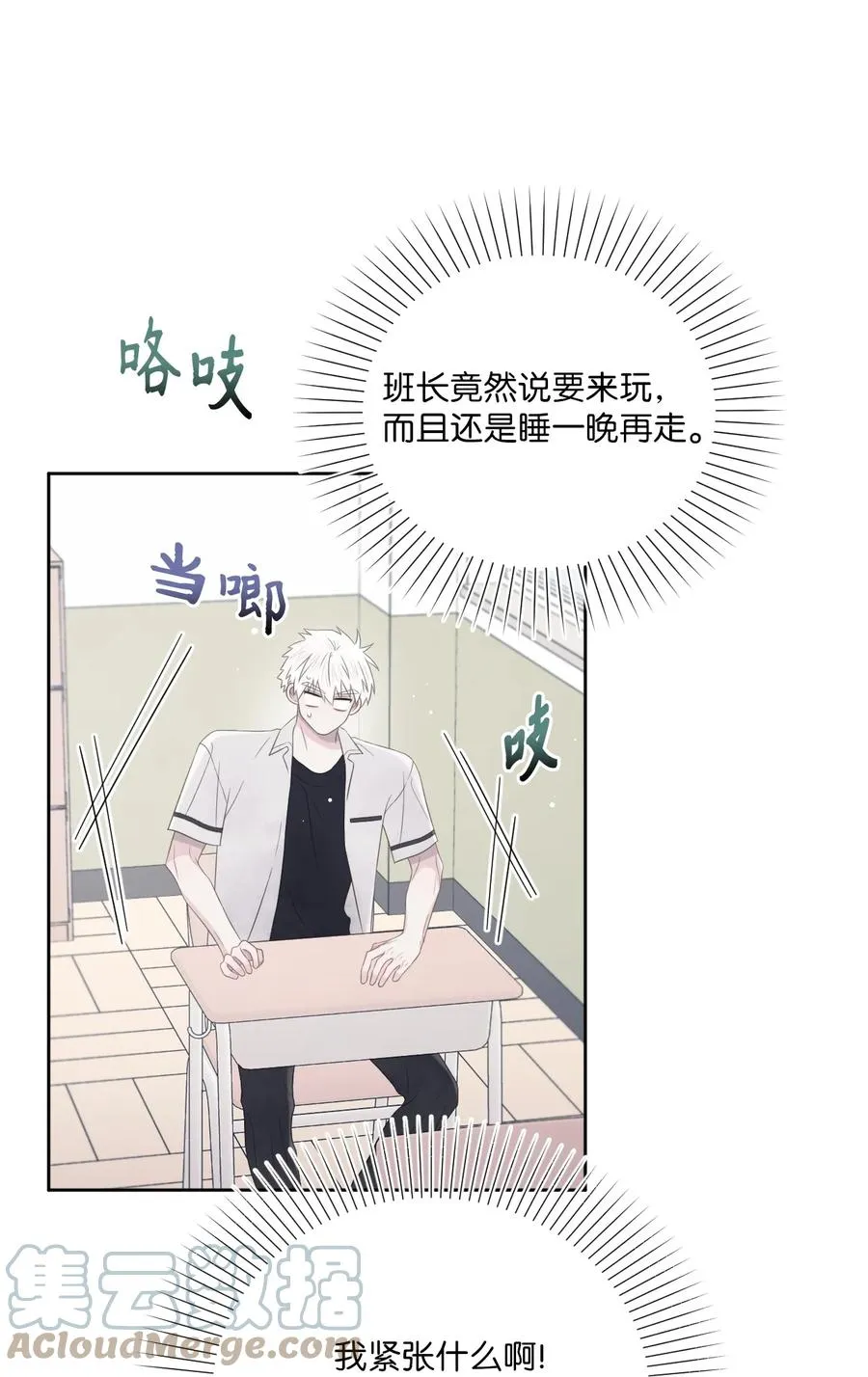 20 明天见 第16页