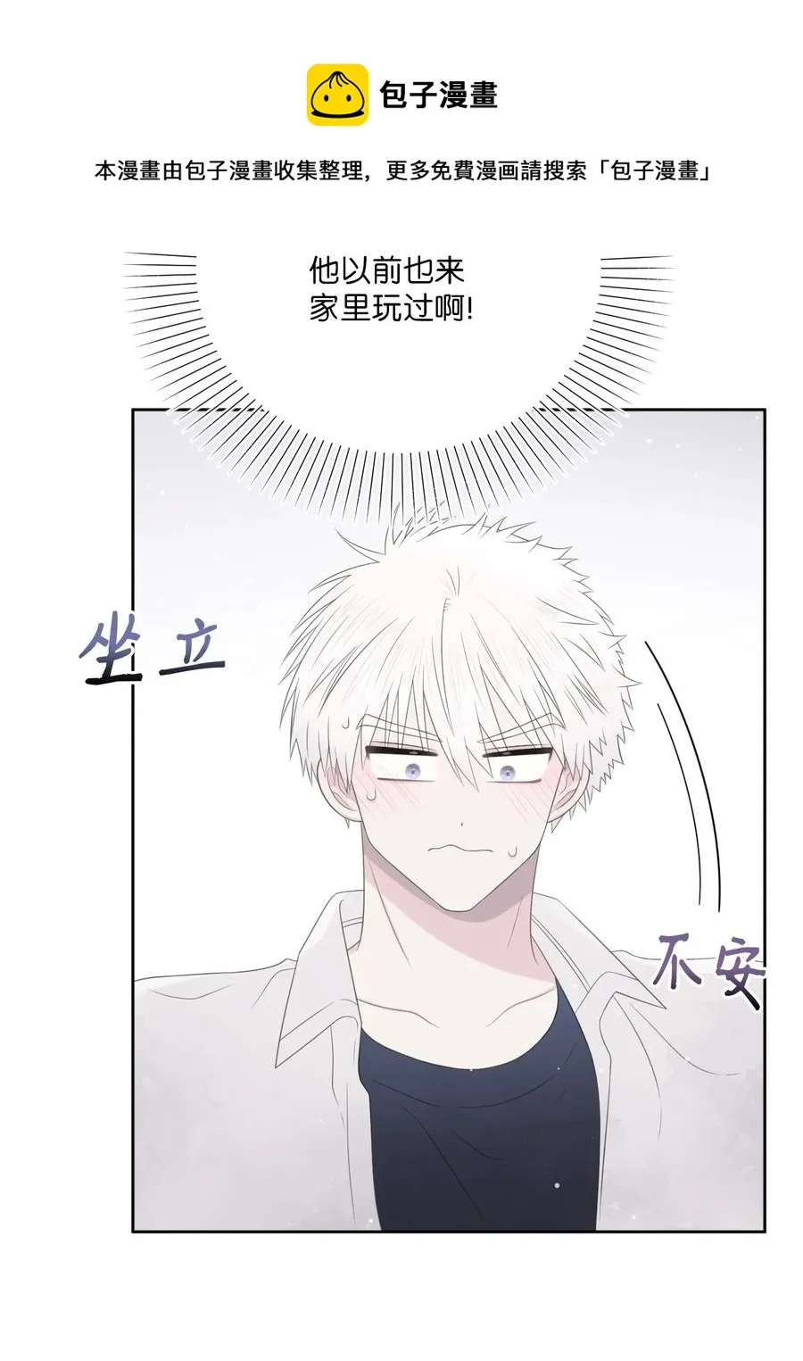 20 明天见 第17页