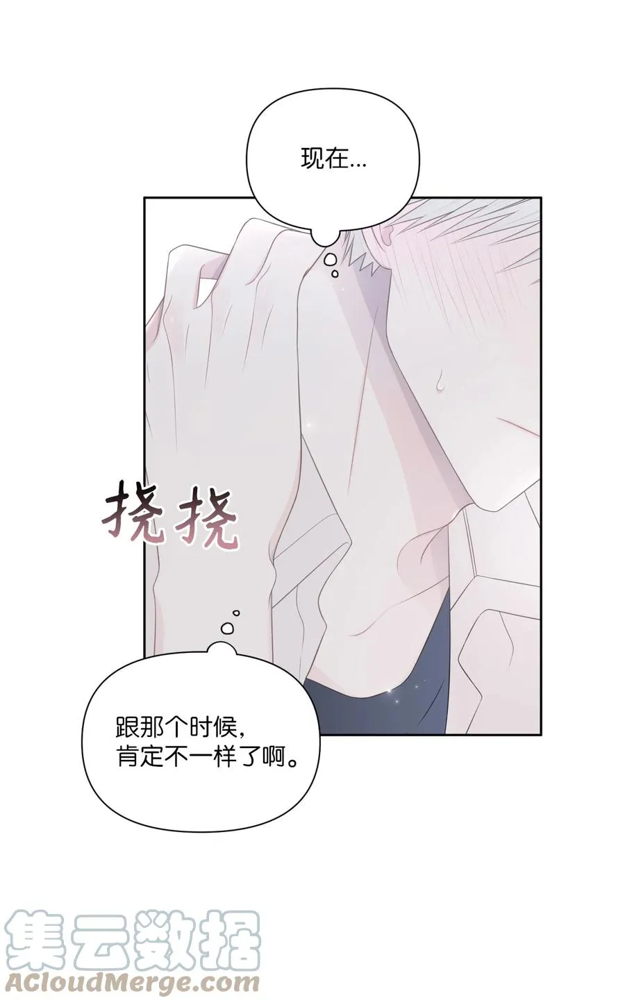 20 明天见 第19页