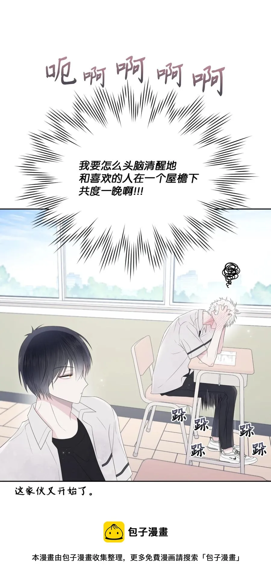 20 明天见 第21页