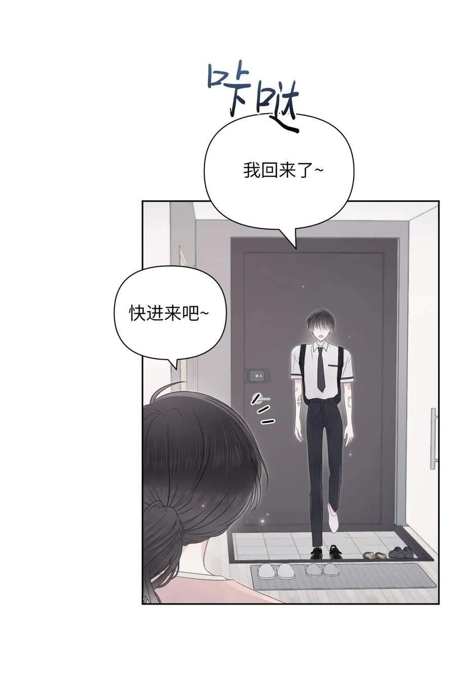 20 明天见 第23页