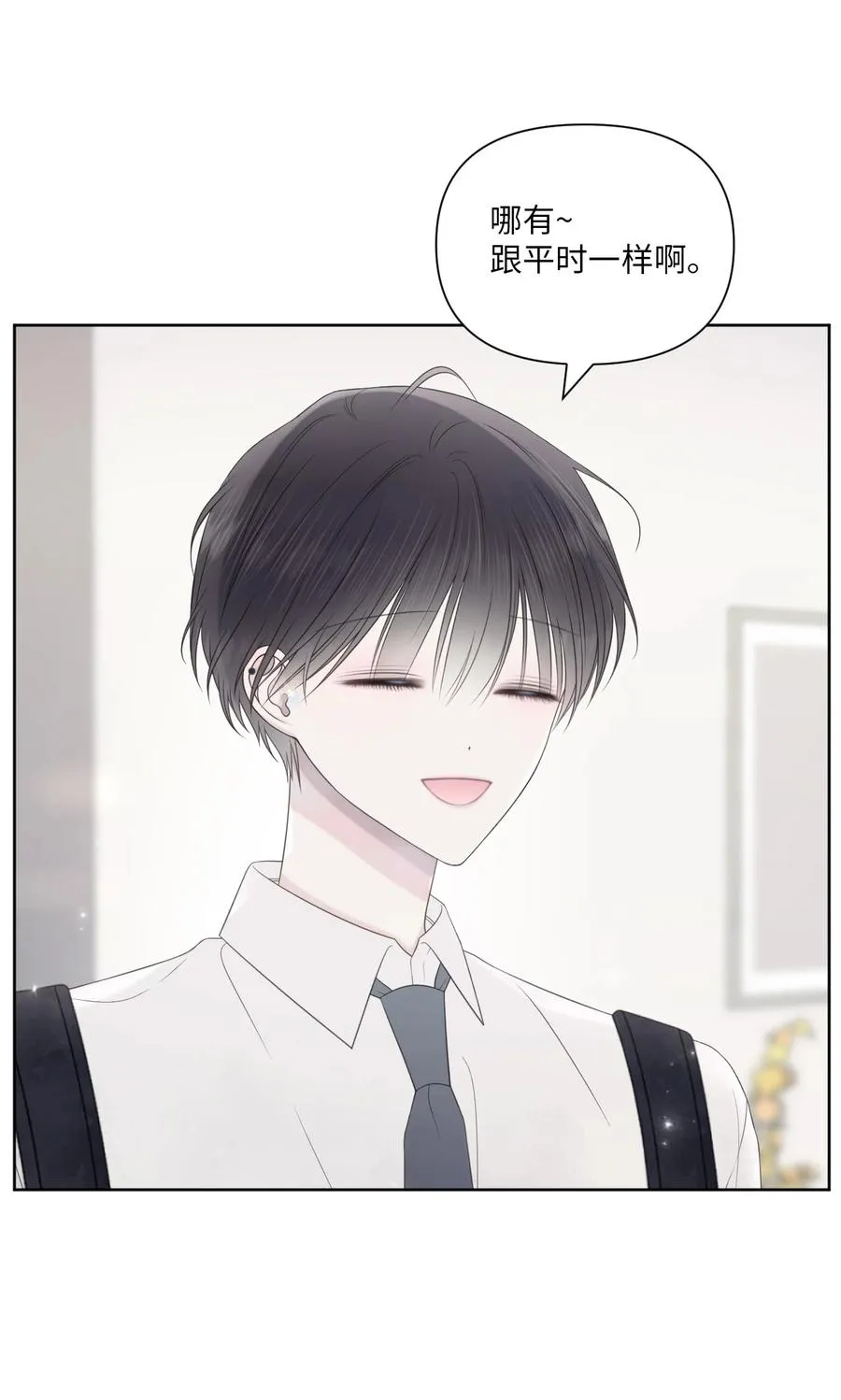 20 明天见 第27页