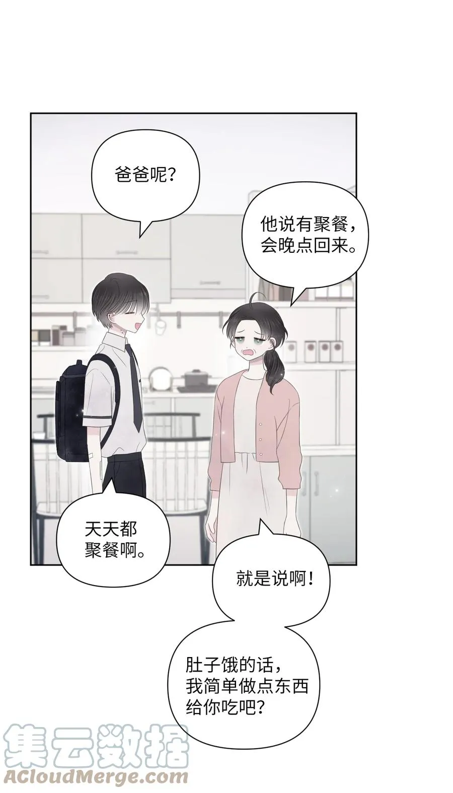 20 明天见 第28页