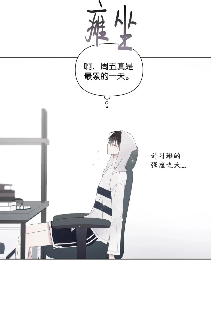 20 明天见 第32页