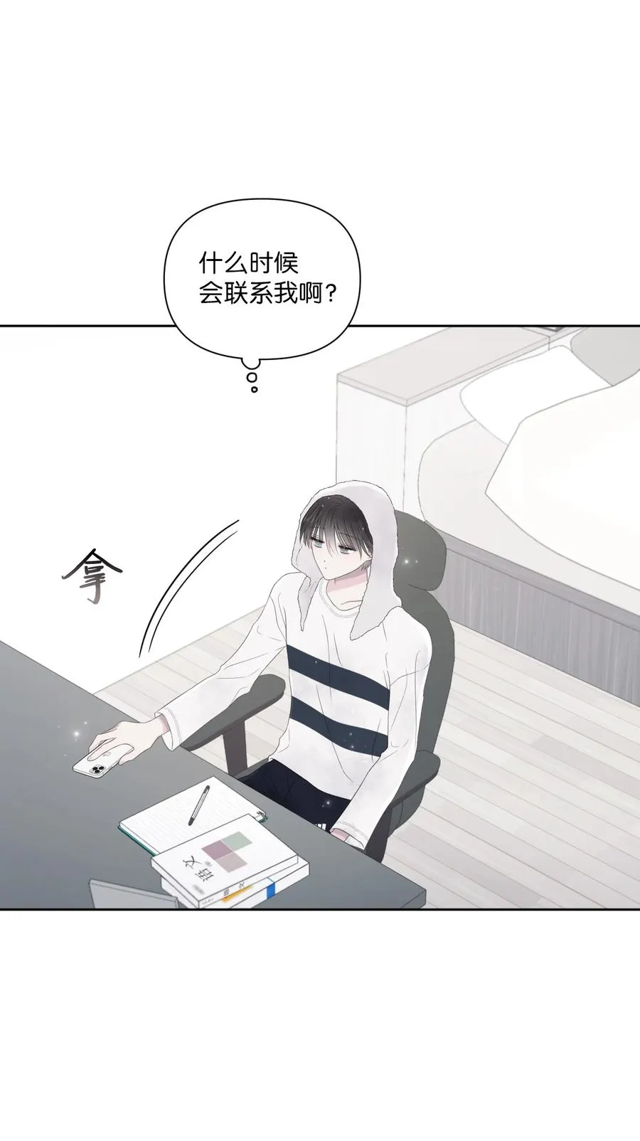 20 明天见 第36页